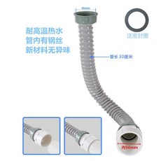 水槽排水管 伸縮管+50pvc接頭, 1個, 45接口鋼絲管+50接頭（長30）