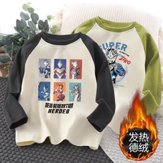 【秋冬兒童保暖衛衣】德絨男童打底衫秋冬奧特曼卡通印花兒童撞色保暖內搭長袖帥氣冬裝