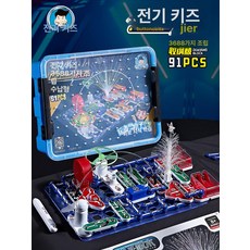 과학키트 전자회로 실험키트 과학교구 창의력 교구 광센서 청소년과학실험키트, 보관함 3688 높이 + 선물가방, 기본 색상