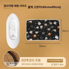 반려동물 전기매트 보온 매트 온도조절 USB 전기방석, 3단 온도 조절 40 x 60cm 블랙 캣, 기본 색상