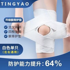 運動護膝 彈力加壓 膝蓋保護 支撐條 男女通用 N5AG, 1個