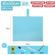 台灣出貨 鉑金矽膠揉麵墊 烘焙墊 料理墊 加厚防滑不沾黏擀麵板 家用揉麵袋, 普通環扣款:40*50-藍色+四件, 1個