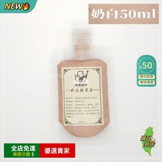 A11 漂漆顏料 腰果漆 漆畫材料 合成大漆 低氣味 藝術創作專用, 奶白,50ml, 1個