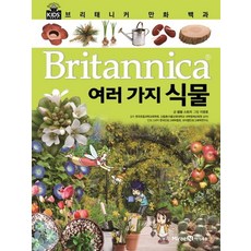 브리태니커 만화 백과, 여러 가지 식물, 아이세움, 봄봄 스토리