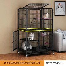 애완동물 하우스 철장 철제 반려동물 애완 반려동물, 1개, 초대형 4단 85x62x147cm-격벽 B