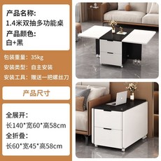 沙發邊幾 可折疊茶幾 家用客廳小戶型茶几 邊幾 多用途帶輪新款茶几 可移動折疊邊幾 多功能吃飯餐桌, (雙抽多功能)茶幾1.4米白 黑, 1個