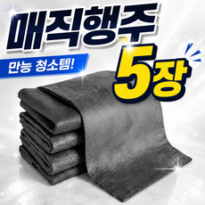 물자국없는 초극세사 고흡수 다용도 매직행주, 5개