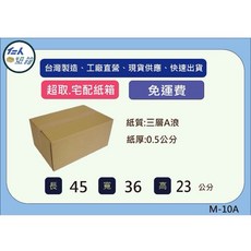 紙箱 45x36x23公分 三層加強硬牛皮紙箱 收納搬家紙箱, 1個, Brown