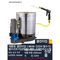 대용량 탈수기 헬스장 세차장 수건 수영장 빨래, 1.9KW-220V 청정형 구리선 모터, 기본 색상