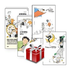 펀자이씨툰(전4권) 순간을 달리는 할머니 1 2+어디로 가세요 펀자이씨+외계에서 온 펀자이