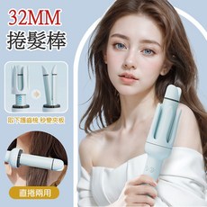 32mm 法式大卷 髮捲棒 四檔調溫 直捲兩用, 粉色, 01