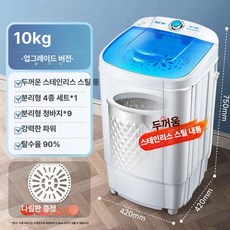 가정용 탈수기 걸레 짤순이 스테인리스 원룸 기숙사 건조기, 10kg 두꺼운 스테인리스 스틸 통, 기본 색상