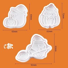 【台灣現貨】動物餅乾模具三件組，彈簧按壓式造型餅乾模，可愛動物餅乾壓模，烘焙DIY餅乾製作, 1個, C款-巫婆