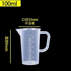 1500毫升帶蓋量杯 廚房烘培專用, 1個, 100毫升新款量杯無蓋, 透明, 100毫升