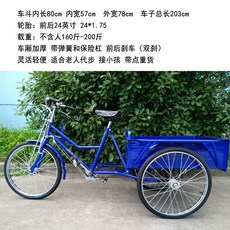 짐 수레 자전거 과수원 트레일러 리어카 3륜 세발, C형 두께 80x57 cm칸 프로모션, 1개