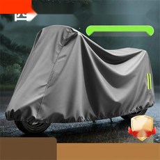 사계절용 오토바이 커버 방수 방풍 바이크 보호 덮개, 4. 그레이 1.8m