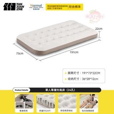TAN XIAN ZHE 戶外植絨單人充氣床墊