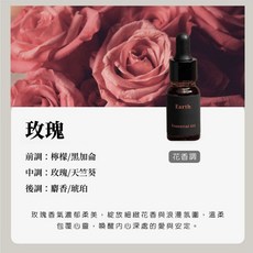 天然植物精油10ml 油性精油 香氛精油 薰香精油 擴香 香精油 薰衣草 檸檬, 1個, 玫瑰