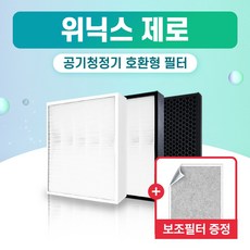 위닉스 공기청정기 AES330-W0 필터 제로 국산 외 H13, 2개, 010.부직포 (1장)