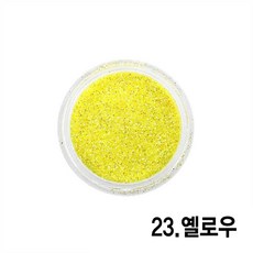 와이지알씨 반짝이 가루 5g 펄 파우더 글리터 네일 레진 공예 꾸미기, 23.반짝이 가루 5g 옐로우