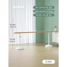 접이식 발레바 스트레칭 흰색 필라테스 딥스바 발레대 손잡이 가정용, 4. 프로 지존 2.5m (홍송 원목)