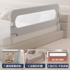 침대 접이식 울타리 난간 가드 가림막 안전바 방지턱 여행 휴대 안전, 빙하회색, 1.2개