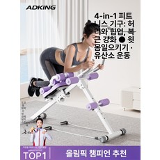 힙업운동기구 스쿼트 머신 가정용 홈트 엉덩이 코어 전신 복근운동 다용도 접이식 인체공학적, 글로리 전문 매트 퍼플화이트 8-in-1 조절