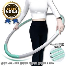 넬비오 다이어트 훌라푸프 지압 탈부착 층간소음 없는 건강 홈트레이닝, 1개, 베이비핑크그레이, 1.2kg