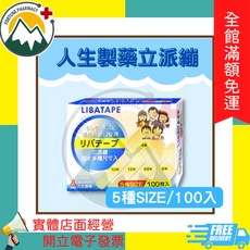 人生製藥 立派繃 膚色防水OK繃, 1個, 5種SIZE 100入/盒