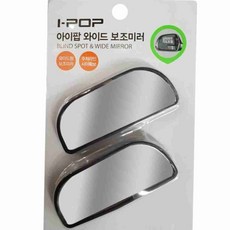 차선변경 블라인드미러 85x35mm 사이드미러부착