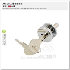 ANTEHLE 櫥櫃玻璃鎖 同號鎖 玻璃門閂 ANK 型號2210 夾約5-6mm 安德利 台灣製, 1個, 902