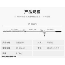 HAKUTATZ 不銹鋼加粗橫桿 攝影燈架掛臂, 1個