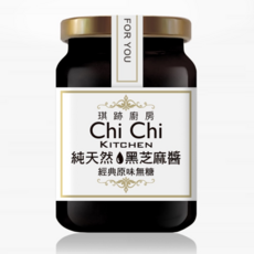 【新鮮現做】純天然黑芝麻醬【去炭】經典原味無糖【琪跡廚房-前台大姊妹花雞排】, 1個, 去炭原味無糖, 200g