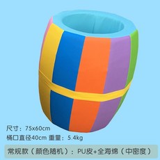 감각통합훈련 원통 드럼 체육시간 오감 신체 굴리기 교구 공, 풀스펀지 75x60cm, 1개