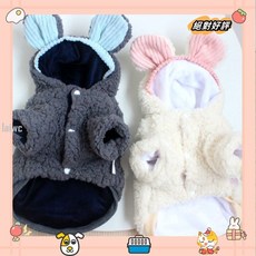 可愛兔耳連帽狗狗大學T 刷毛加厚狗狗衣服 絨毛衣服 秋冬加厚保暖衣服 泰迪比熊博美小型犬貓咪棉衣 冬季羔羊絨laiwc, 乖乖兔【灰色】,S, 1個
