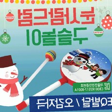 구슬 넣기 눈사람 드럼 타악 리듬 소리 놀이 청각 자극 손동작 발달 유아 완구, 1개, 눈사람드럼(구슬)