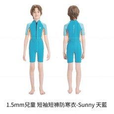 AROPEC 速乾兒童防寒衣 短袖短褲 浮潛衣 衝浪衣