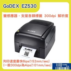 GoDEX EZ530 桌上型條碼標籤機 300DPI 熱感熱轉兩用, 1個, EZ530 單機,超商寄件貼100×150×350張