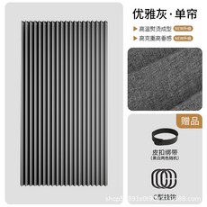 摺疊簾門簾免打孔衛生間擋風家用窗簾隱形防風加厚浴室臥室, 單簾：摺疊灰色簾-贈送皮扣綁帶