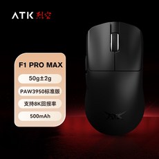 ATK F1 PRO 잠자리 마우스 초경량 무선 게이밍 마우스 8K 수신기 포함, F1 PRO MAX 블랙(50g±2g), F1 PRO MAX 블랙 50g 2g