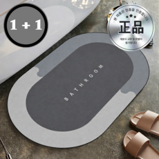 옴타몰 1+1 5세대 욕실매트 발매트 미끄럼방지 주방 화장실, 그레이