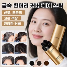 휴대용 헤어펜슬 세트 땀에 잘 빠지지 않는 꽃향기 톱니 커버 화이트 헤어펜슬, 블랙브라운