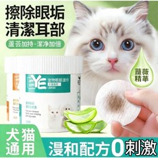 道力其 寵物眼部清潔濕巾130片 犬貓通用 溫和配方 淚痕清潔, 1個, 眼部濕巾130片*1瓶