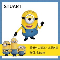 미니언 풀백 장난감 자동차 사운드 인형 어린이 선물, 장식 스튜어트 GJ57S