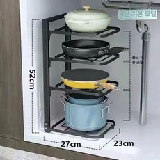주방 냄비 보관 다일 캐비닛 정리 거치대, 4층 블랙 냄비 받침대 초두꺼운안정형