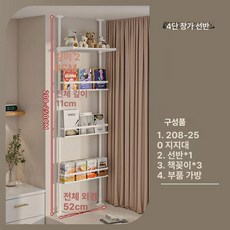 문뒤 틈새 원목 수납선반 조립식 다단 정리대 책꽂이, 4 칸높이 208-250 길이(52CM)