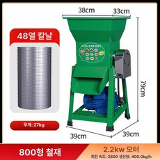 강화모터 무즙 고구마 분쇄 분쇄기 다지기 믹서, 48날 800 철제 2 . 2KW 27kg A, 기본 색상