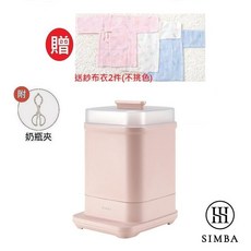 Simba 小獅王辛巴 UDI H1 智能高效蒸氣烘乾消毒鍋 S606G 栗粉, 贈品:送紗布衣2件