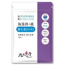 九五之丹 愛爾蘭海藻鈣鎂D3K2 (海藻鈣+鎂+維生素D3+K2), 1個, 30份