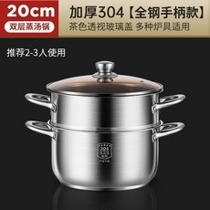 德國304不銹鋼湯鍋蒸鍋 家用多層厚底電磁爐適用, 1個, 【304不銹鋼】鋼柄鑽石款,18CM食品級精鋼湯鍋